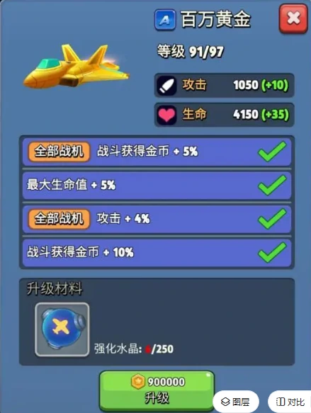 A级强力战机推荐及玩法攻略