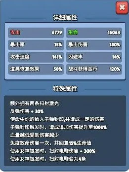 六女神套装面板属性一览
