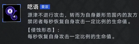 源津技能介绍