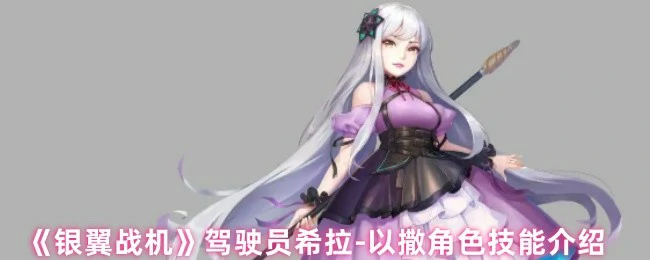 以撒角色技能介绍