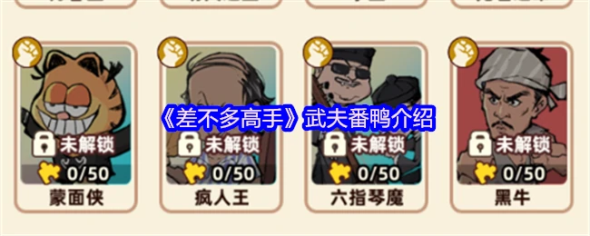 番鸭