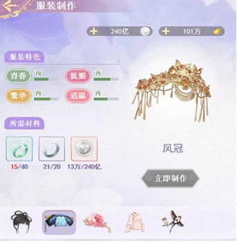 装扮获取途径