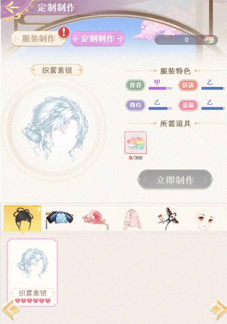 装扮获取途径