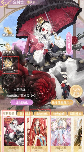 装扮获取途径