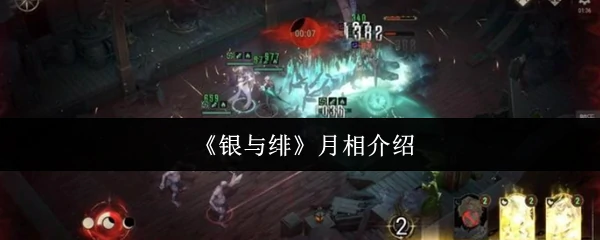 月相介绍