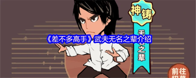 无名之辈