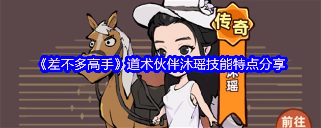 沐瑶