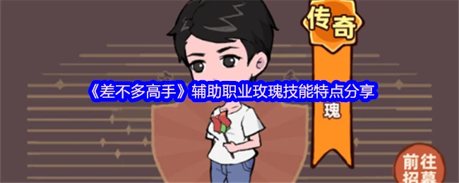 玫瑰