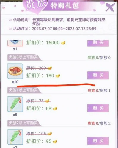 萌新快速升级攻略