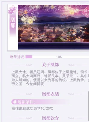 游学系统介绍