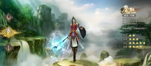 魔魅职业介绍