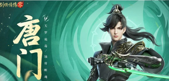 门派介绍