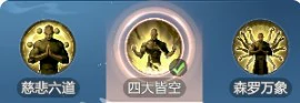 玄空武学技能介绍