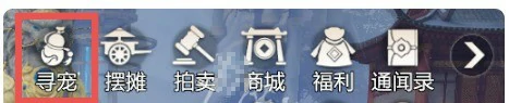 灵宠获取方法