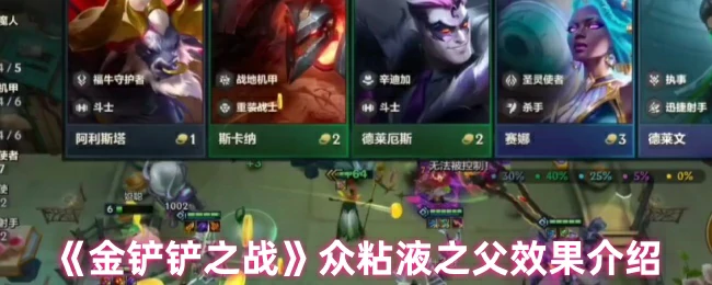 众粘液之父效果介绍