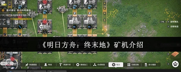 矿机介绍