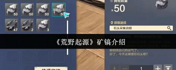 矿镐介绍