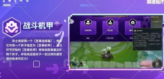 派对时光机强力羁绊排行