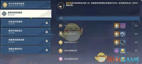 机谋变策战记第2天攻略