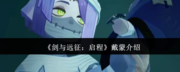 戴蒙介绍