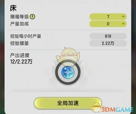 家园系统玩法攻略