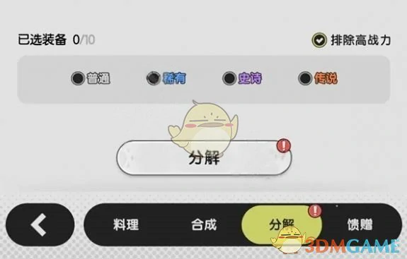 家园系统玩法攻略