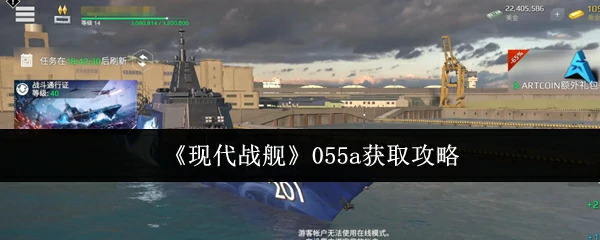 055a获取攻略