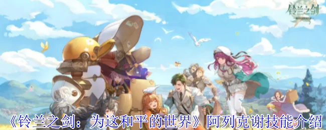 阿列克谢