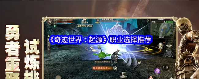 职业选择推荐