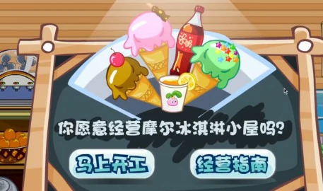 冰淇淋制作步骤