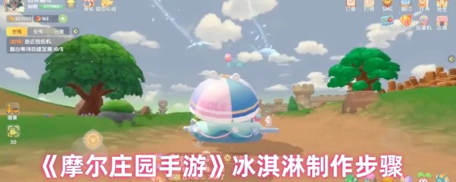 冰淇淋制作步骤