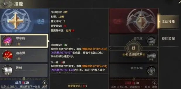 圣射手加点攻略推荐