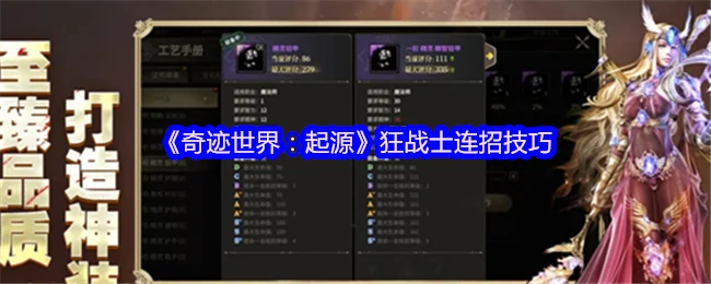狂战士连招技巧