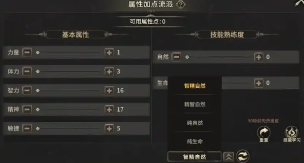魔法师职业攻略指南