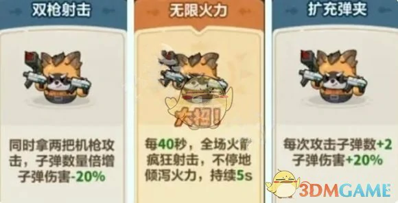 火箭最强流派推荐