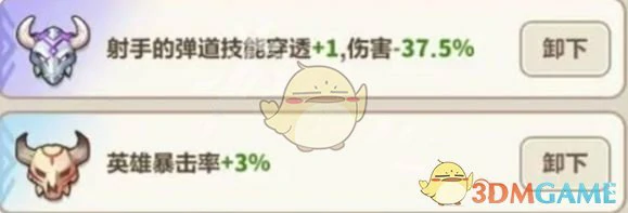 火箭最强图腾选择推荐