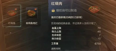 美食制作说明