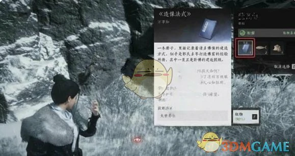 万事知真假卧佛任务攻略