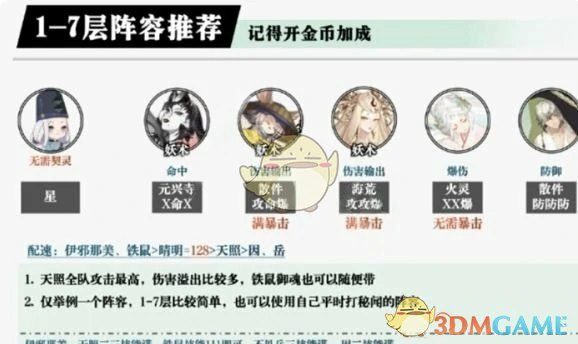 鸩秘闻打法攻略