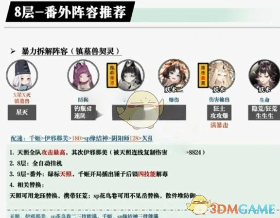 鸩秘闻打法攻略