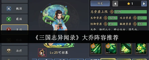 大乔阵容推荐