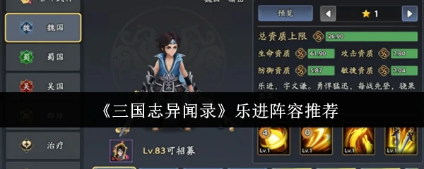 乐进阵容推荐