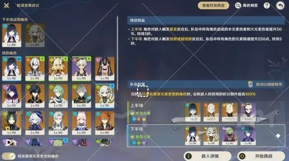 机谋变策战记第四天攻略