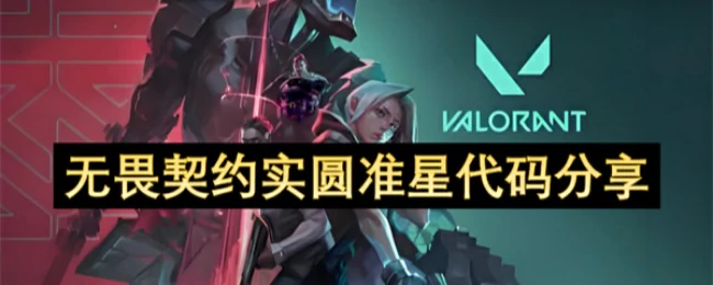 实圆准星代码分享