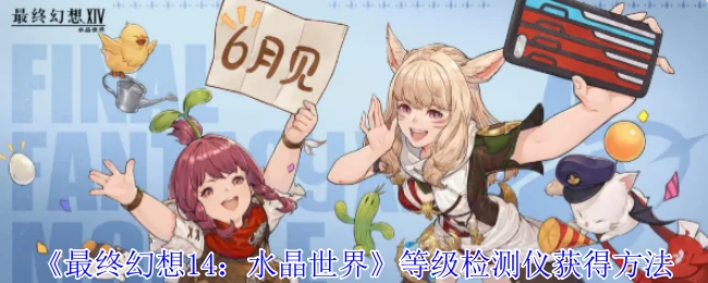 等级检测仪获得方法