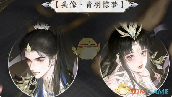 青羽惊梦皮肤价格