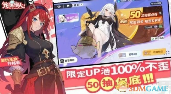 抽卡保底机制介绍