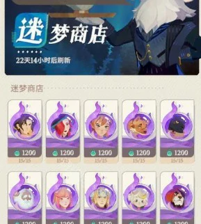 迷梦碎片获取方法