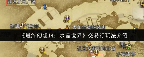 交易行玩法介绍