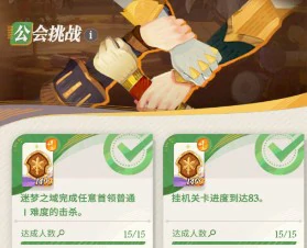 公会奖章获取方法